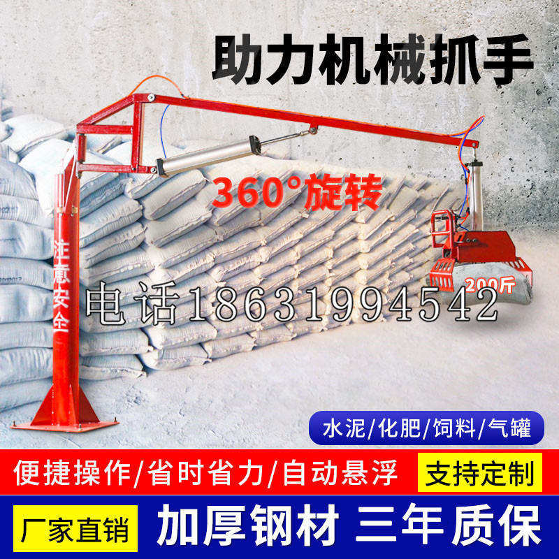 富川瑶族自治县助力机械抓手 平衡吊悬臂吊机车 360°旋转机械手臂 翰盾